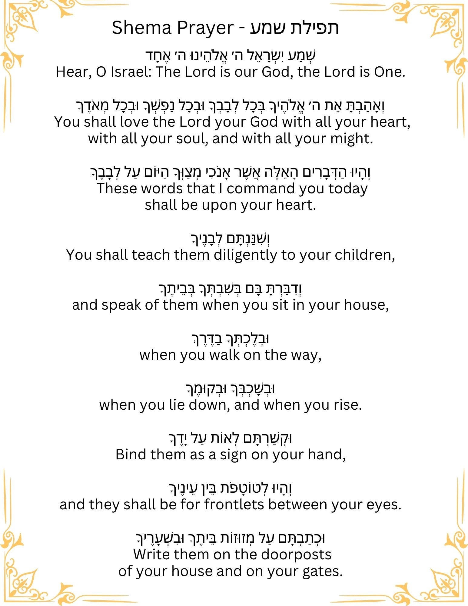 Shema Israel Prayer Printable Hebrew With Vowels English Translation Jewish Home Decor Instant Download Etsy Israel